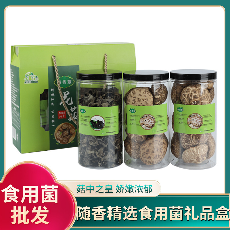 湖北特产山珍礼盒木耳蘑菇土特产礼盒装干货香菇过年年货干菌送礼